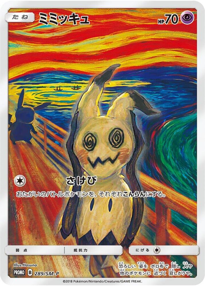 Mimikyu Japanese Promo: Raw vs. PSA 10